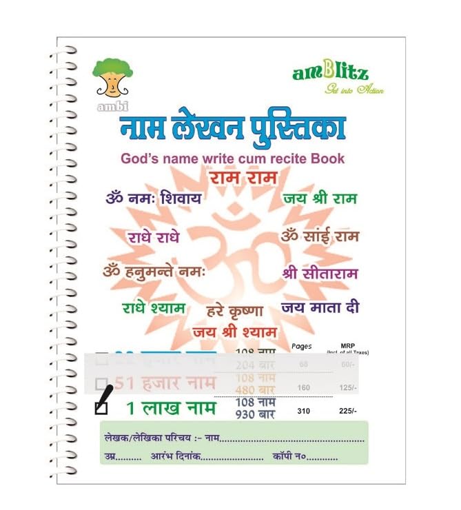 Naam Lekhan Pustika - 1,00,000 Naam - B5 Size